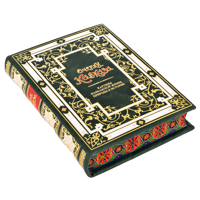 The leather-bound book "Essays of the Caucasus"
