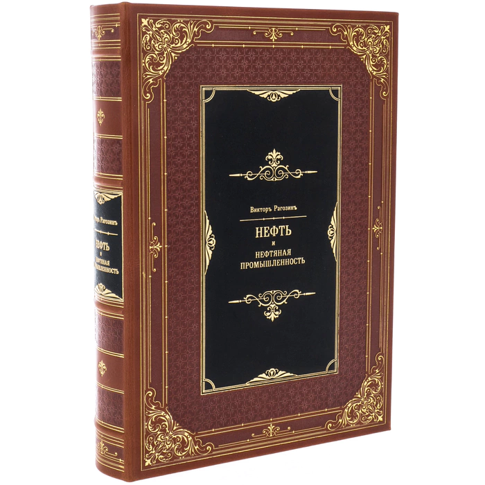 Gift book "Oil and the oil industry" (in a case)