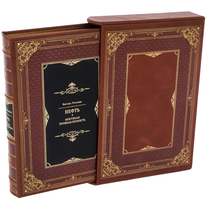 Gift book "Oil and the oil industry" (in a case)