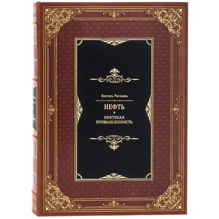 Gift book "Oil and the oil industry" (in a case)