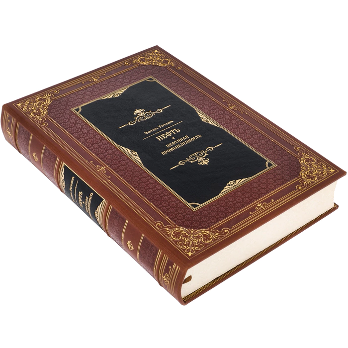 Gift book "Oil and the oil industry" (in a case)