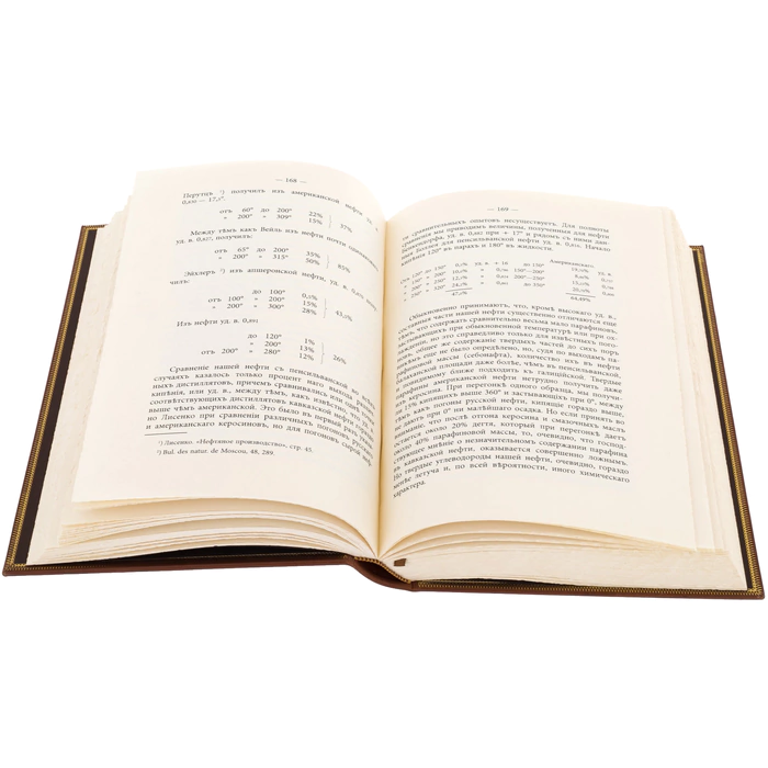 Gift book "Oil and the oil industry" (in a case)