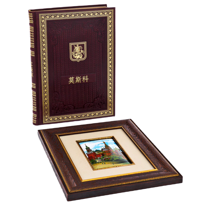 Gift set with a book and a panel "Moscow" in Chinese