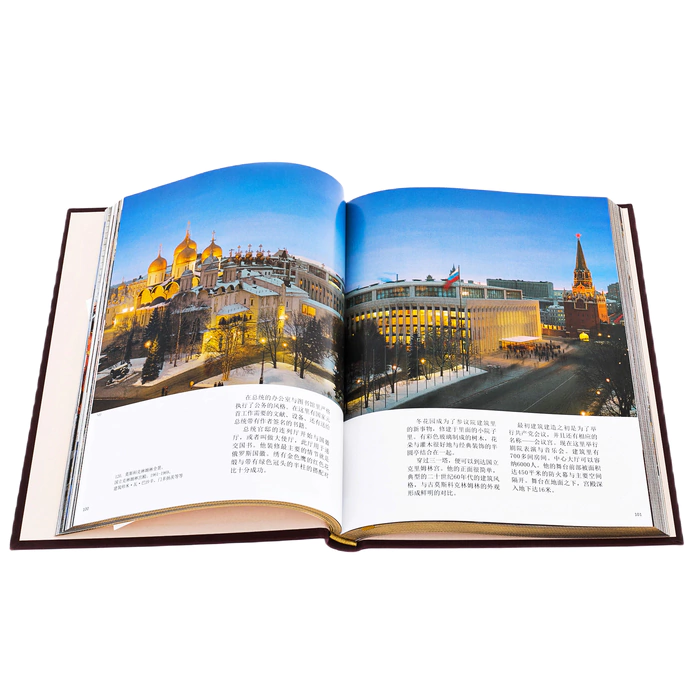 Gift set with a book and a panel "Moscow" in Chinese