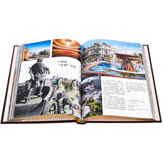 Gift set with a book and a panel "Moscow" in Chinese