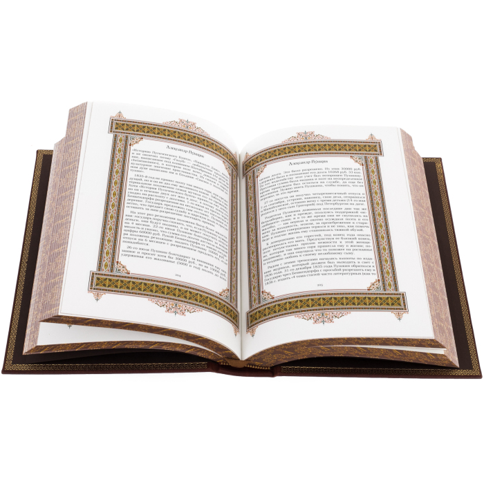 Exclusive gift edition in leather cover "Great names - Alexander"