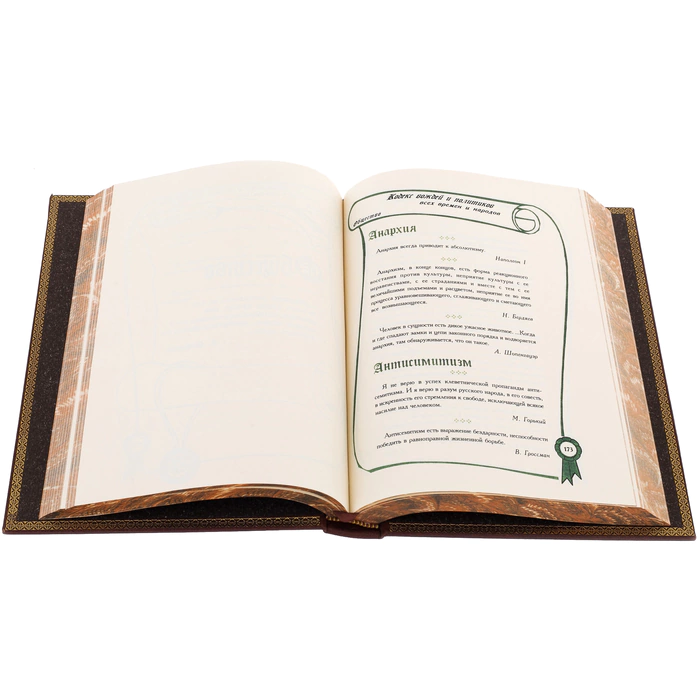 The leather-bound book "The Code of Leaders and Politicians of all Times and Peoples"