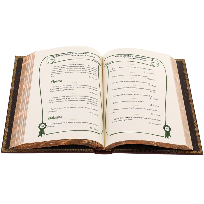 The leather-bound book "The Code of Leaders and Politicians of all Times and Peoples"