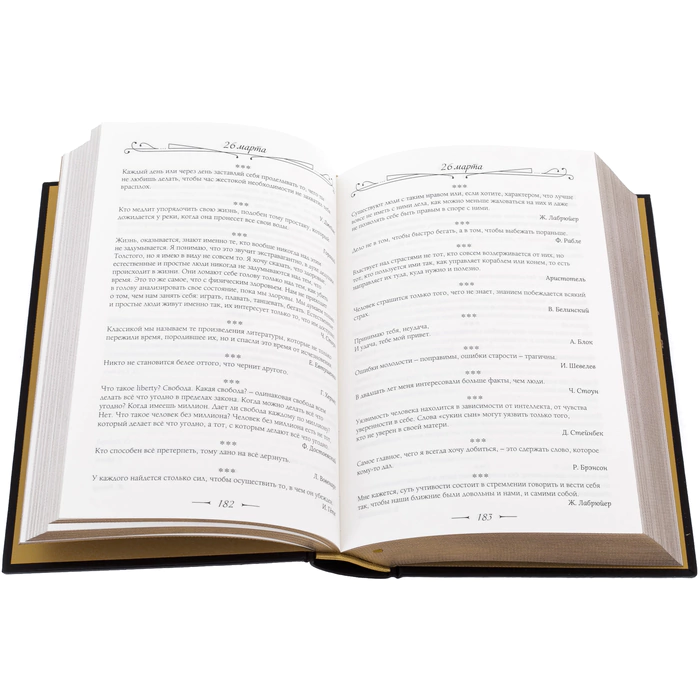 The leather-bound book "Thoughts of wise people" by Zlatoust