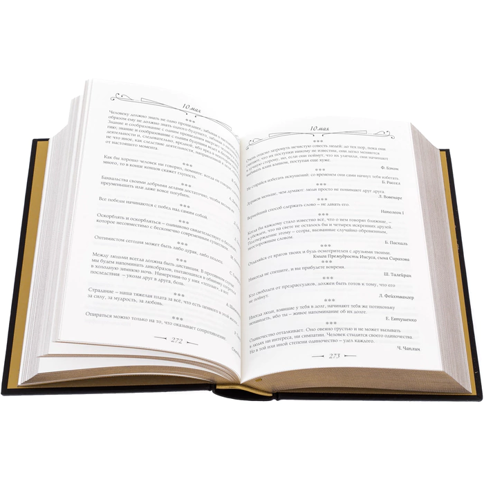 The leather-bound book "Thoughts of wise people" by Zlatoust