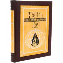 Leather-bound book "Oil and Gas", Zlatoust