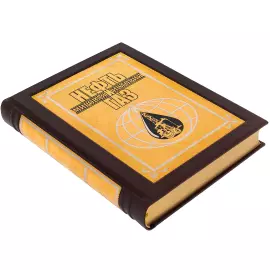 Leather-bound book "Oil and Gas", Zlatoust