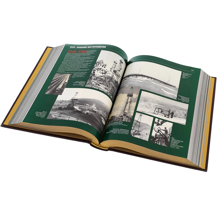 Leather-bound book "Oil and Gas", Zlatoust