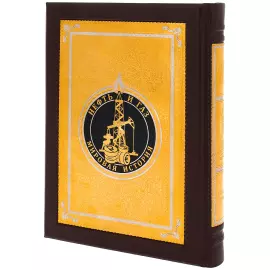 Leather-bound book "Oil and Gas", Zlatoust