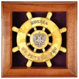 Панно-сувенир из янтаря "Штурвал Санкт-Петербурга"