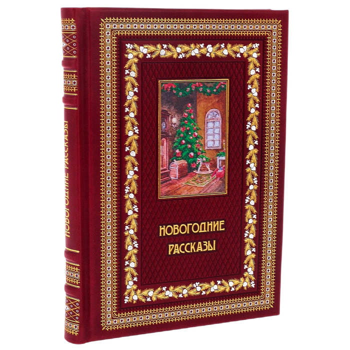 Gift set "New Year's stories" with a book and majolica 4th toys
