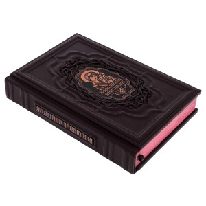 Leather-bound gift book "Orthodox Prayer Book"