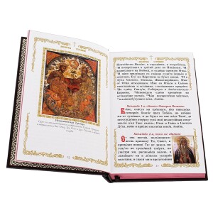 Leather-bound gift book "Orthodox Prayer Book"