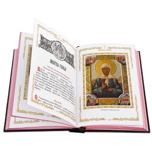 Leather-bound gift book "Orthodox Prayer Book"