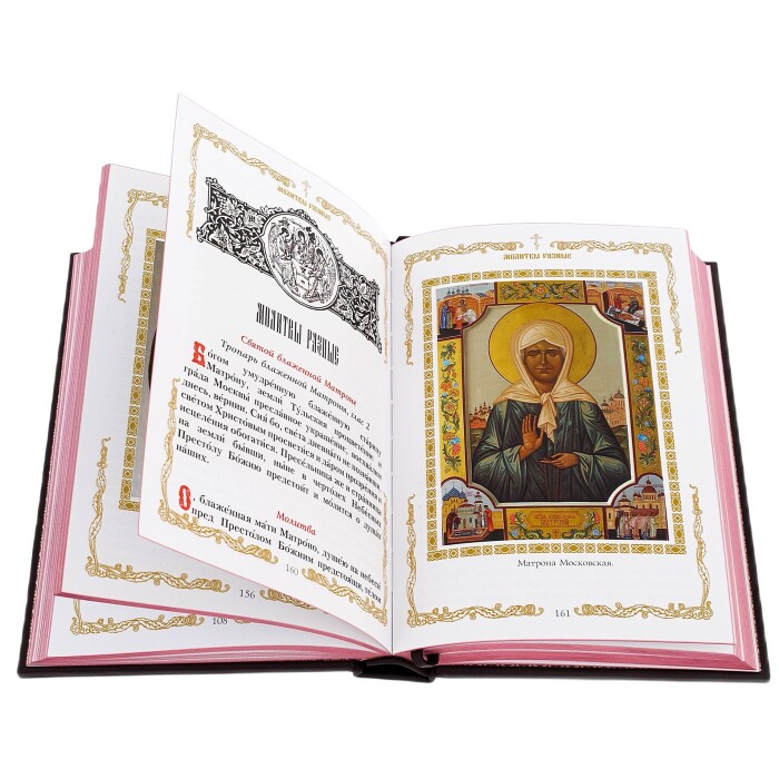 Leather-bound gift book "Orthodox Prayer Book"