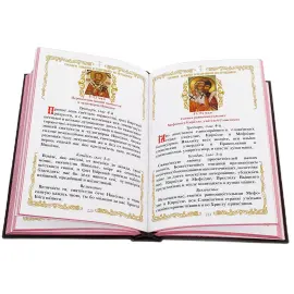 Подарочная книга в кожаном переплете "Православный молитвослов"