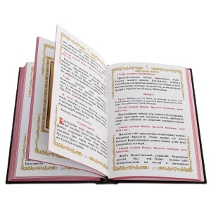 Leather-bound gift book "Orthodox Prayer Book"