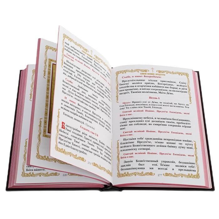 Leather-bound gift book "Orthodox Prayer Book"
