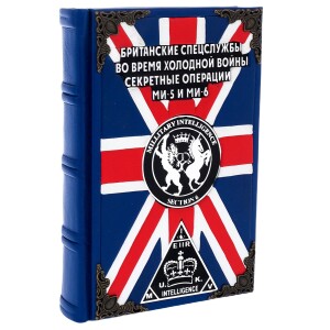 Подарочная книга в кожаном переплете "Британская разведка во времена холодной войны"