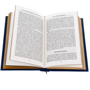 Подарочная книга в кожаном переплете "Британская разведка во времена холодной войны"