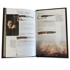 Книга в кожаном переплете "Ножи"