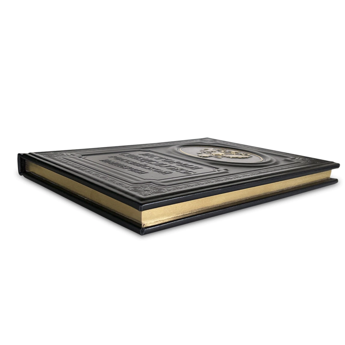 The leather-bound book "The History of the special services of the Russian Empire"
