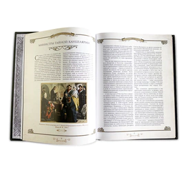 The leather-bound book "The History of the special services of the Russian Empire"