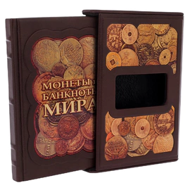 Книга в кожаном переплете "Монеты и банкноты мира"