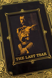 Книга в кожаном переплете "Последний царь. The last tsar" на английском языке