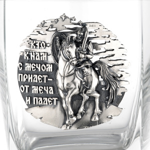 A set of glasses with a silver overlay "Heroic strength" for 2 persons