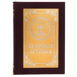 Книга "Семейная летопись" в ларце с секретом, Златоуст