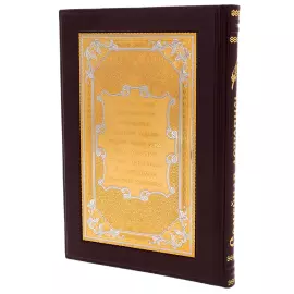 Книга "Семейная летопись" в ларце с секретом, Златоуст