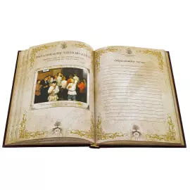 Книга "Семейная летопись" в ларце с секретом, Златоуст