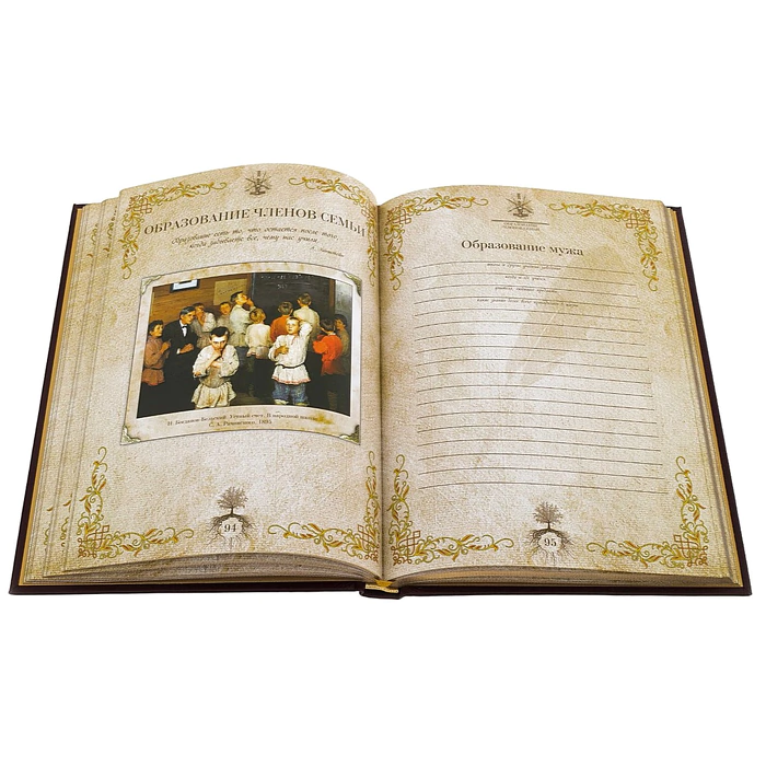 The book "Family chronicle" in a box with a secret, Zlatoust