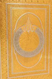The amulet panel "Islam" Zlatoust