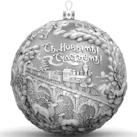 Серебряный елочный шар "Весёлые салазки" с позолотой