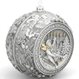 Набор из 3 серебряных ёлочных шаров "Счастливое детство" в подарочной коробке Набор из 3 серебряных ёлочных шаров "Счастливое детство" в подарочной коробке