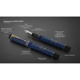 Перьевая ручка LAPIS LAZULI DUOFOLD 100TH, перо F Перьевая ручка LAPIS LAZULI DUOFOLD 100TH, перо F