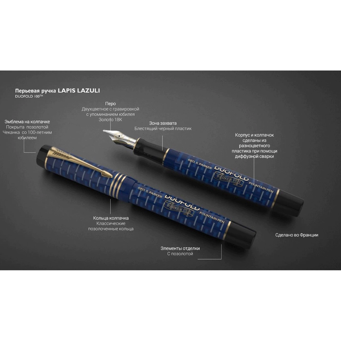 LAPIS LAZULI DUOFOLD 100TH fountain pen, pen F