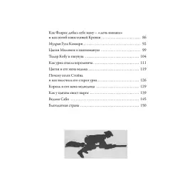 Книга в кожаном переплете "Сказки цыган" Н. А. Кун