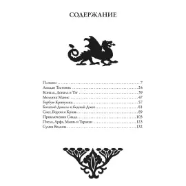 Книга в кожаном переплете "Ирландские народные сказки" Шеймас Макманус