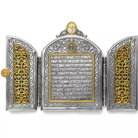Складень серебряный "Умиление"