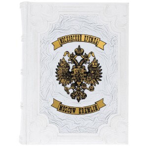 Gift book "Moscow Kremlin" in two languages (in a box)