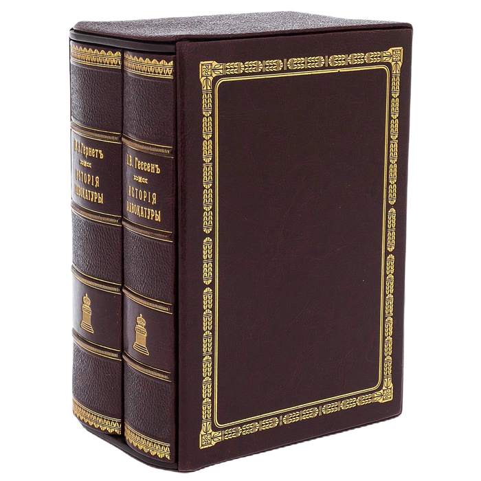 Leather-bound gift book "The History of the Bar" in two volumes