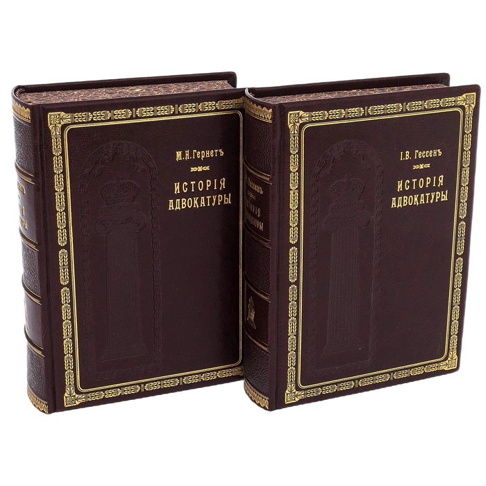 Leather-bound gift book "The History of the Bar" in two volumes
